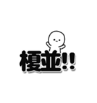 榎並さんデカ文字シンプル（個別スタンプ：40）