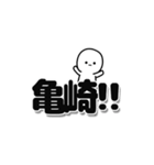 亀崎さんデカ文字シンプル（個別スタンプ：40）