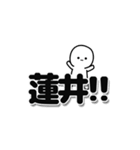 蓮井さんデカ文字シンプル（個別スタンプ：40）