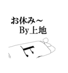 ▶動く！上地さん専用超回転系（個別スタンプ：16）