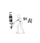 ▶動く！長さん専用超回転系（個別スタンプ：6）