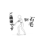 ▶動く！石毛さん専用超回転系（個別スタンプ：6）