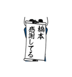 橋本速報…パンダが全力でお伝え。（個別スタンプ：2）