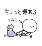 ○●くみこ2●○丸い人（個別スタンプ：7）