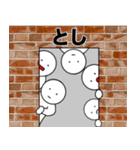 【とし】さん専用名前☆あだ名スタンプ（個別スタンプ：28）