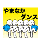 【やまなか 】さん専用名前☆名字スタンプ（個別スタンプ：15）