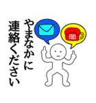 【やまなか 】さん専用名前☆名字スタンプ（個別スタンプ：24）