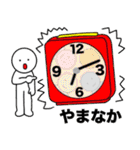 【やまなか 】さん専用名前☆名字スタンプ（個別スタンプ：29）