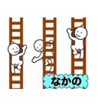 【なかの】さん専用名前☆名字スタンプ（個別スタンプ：16）