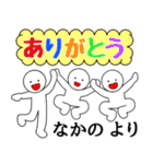 【なかの】さん専用名前☆名字スタンプ（個別スタンプ：17）