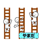 【やまだ】さん専用名前☆名字スタンプ（個別スタンプ：16）