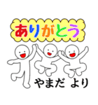 【やまだ】さん専用名前☆名字スタンプ（個別スタンプ：17）