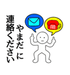 【やまだ】さん専用名前☆名字スタンプ（個別スタンプ：24）