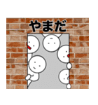 【やまだ】さん専用名前☆名字スタンプ（個別スタンプ：28）