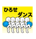 【ひろせ】さん専用名前☆名字スタンプ（個別スタンプ：15）