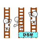 【ひろせ】さん専用名前☆名字スタンプ（個別スタンプ：16）