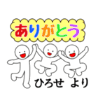 【ひろせ】さん専用名前☆名字スタンプ（個別スタンプ：17）