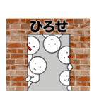 【ひろせ】さん専用名前☆名字スタンプ（個別スタンプ：28）