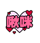 Animated Stickers of Sweet Heart（個別スタンプ：12）