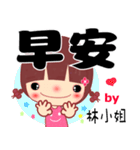 The sticker for Miss Lin（個別スタンプ：1）