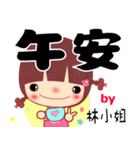 The sticker for Miss Lin（個別スタンプ：2）