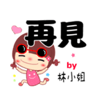 The sticker for Miss Lin（個別スタンプ：5）