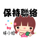 The sticker for Miss Lin（個別スタンプ：8）