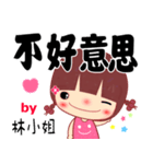 The sticker for Miss Lin（個別スタンプ：9）