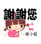 The sticker for Miss Lin（個別スタンプ：10）