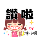 The sticker for Miss Lin（個別スタンプ：12）