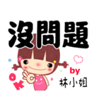 The sticker for Miss Lin（個別スタンプ：13）