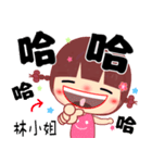 The sticker for Miss Lin（個別スタンプ：14）