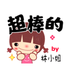 The sticker for Miss Lin（個別スタンプ：15）