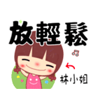 The sticker for Miss Lin（個別スタンプ：17）