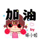 The sticker for Miss Lin（個別スタンプ：18）