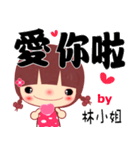 The sticker for Miss Lin（個別スタンプ：20）