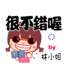 The sticker for Miss Lin（個別スタンプ：21）