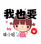 The sticker for Miss Lin（個別スタンプ：23）