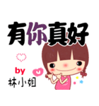 The sticker for Miss Lin（個別スタンプ：25）