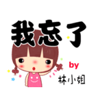 The sticker for Miss Lin（個別スタンプ：28）