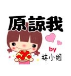 The sticker for Miss Lin（個別スタンプ：29）