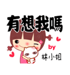 The sticker for Miss Lin（個別スタンプ：30）