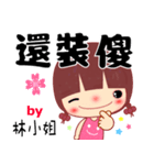 The sticker for Miss Lin（個別スタンプ：31）