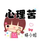 The sticker for Miss Lin（個別スタンプ：32）