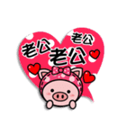 Color Pigs 8(Pepe Pigs-Valentine's Day)（個別スタンプ：1）
