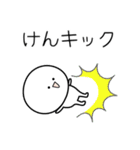 ○●けん2●○丸い人（個別スタンプ：31）