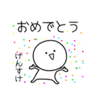 ○●けんすけ2●○丸い人（個別スタンプ：23）