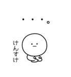 ○●けんすけ2●○丸い人（個別スタンプ：33）