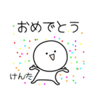 ○●けんた2●○丸い人（個別スタンプ：23）