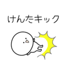 ○●けんた2●○丸い人（個別スタンプ：31）